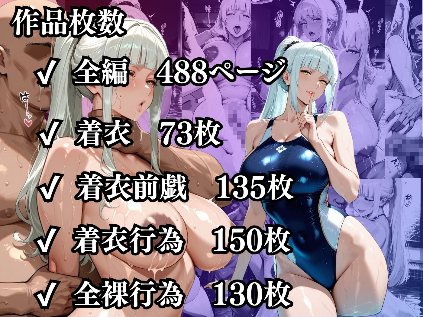 肉感人妻種付け〜競泳水着人妻がエロ過ぎて集団無責任中出しする〜 サンプル10ページ目