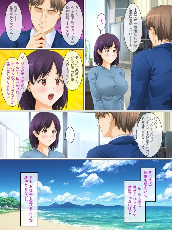 豊満な人妻の羞恥なグラビア サンプル2ページ目