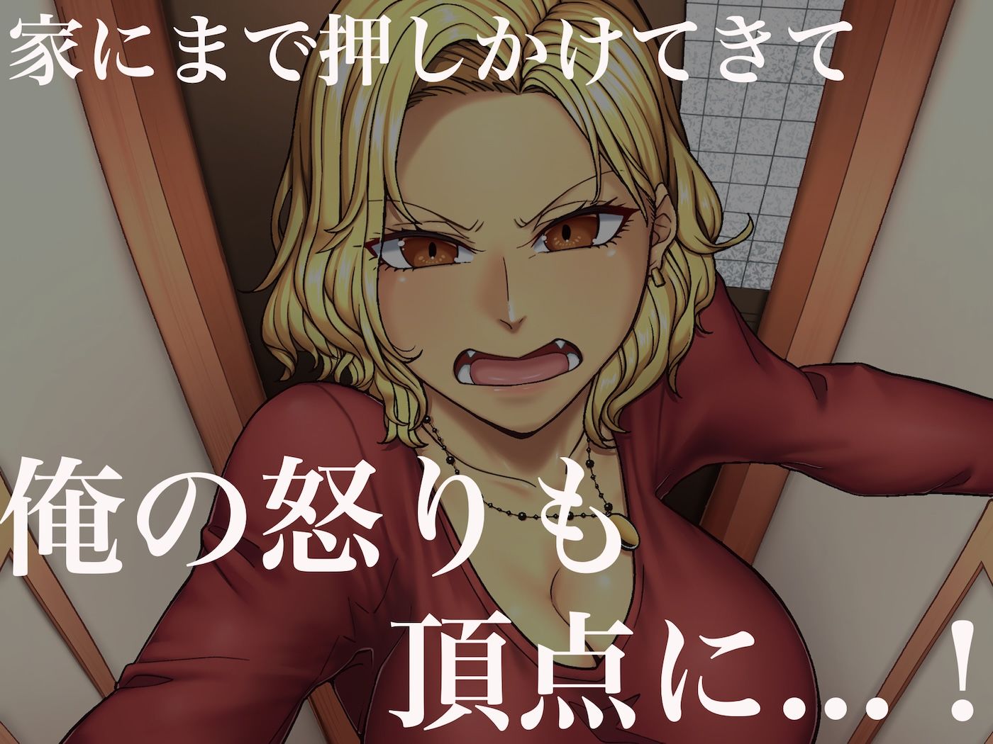 隣に引っ越してきた口うるさいギャル人妻がウザすぎたので性のペットにして調教してあげた話 サンプル2ページ目