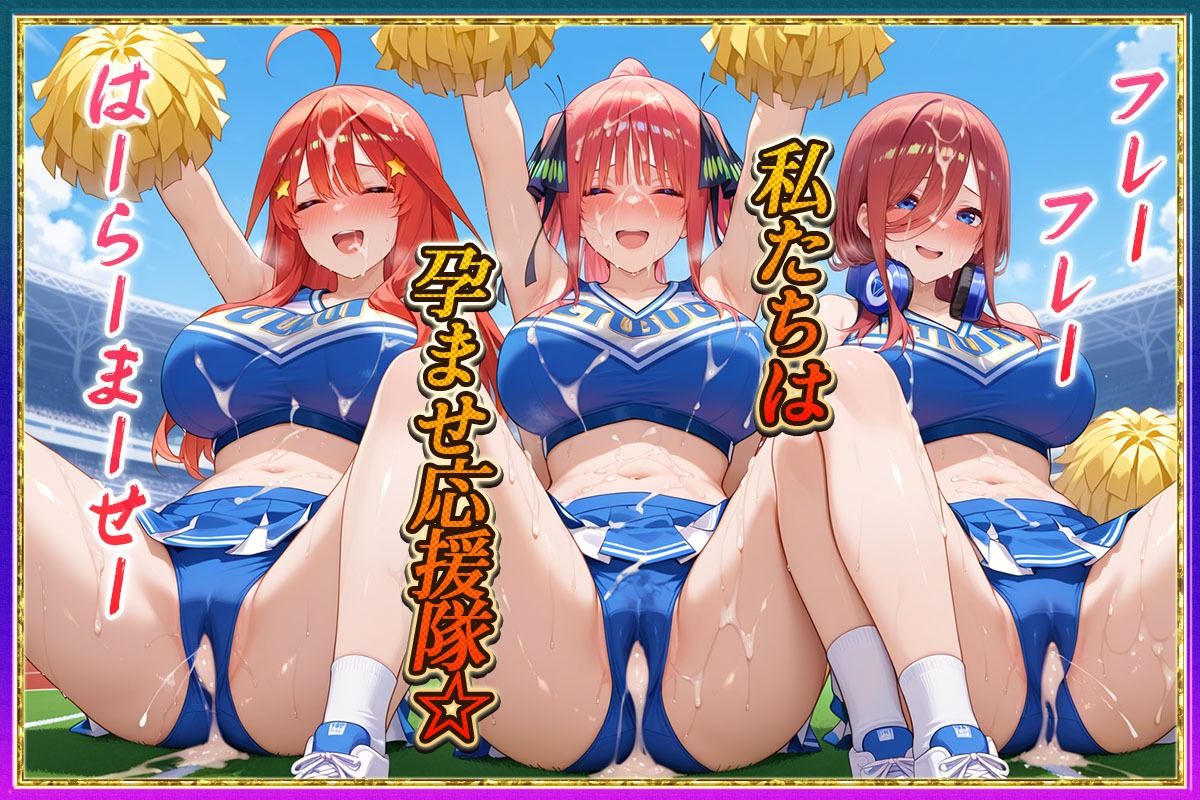 ’勝てばセックス？’試合で勝つたびに中出しさせてくれるチア部3 サンプル6ページ目