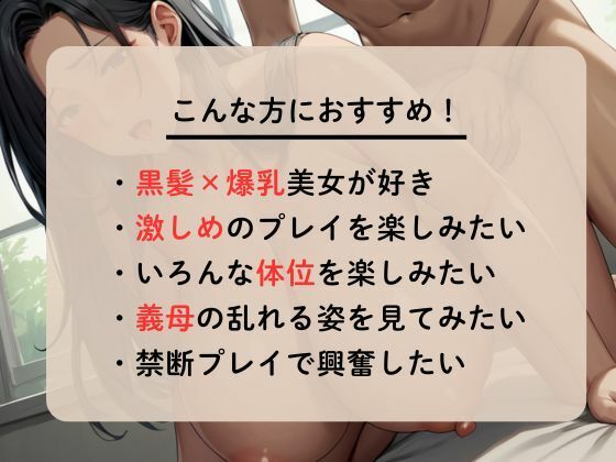 嫁よりも爆乳でエロい体の義母は僕の肉便器 サンプル1ページ目