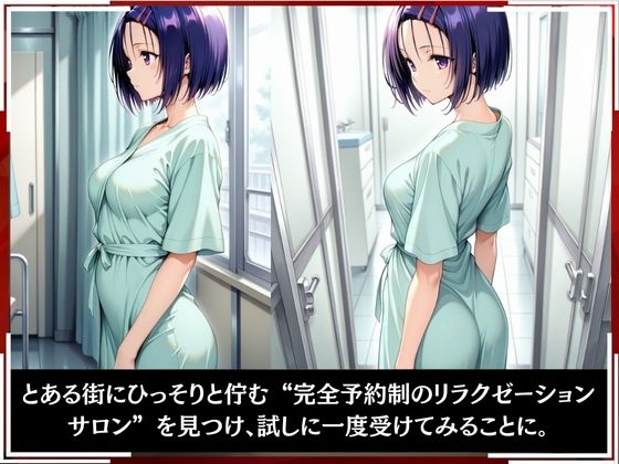 淫療ファイル 〜被験者No.10 西連寺 〇菜〜 サンプル2ページ目