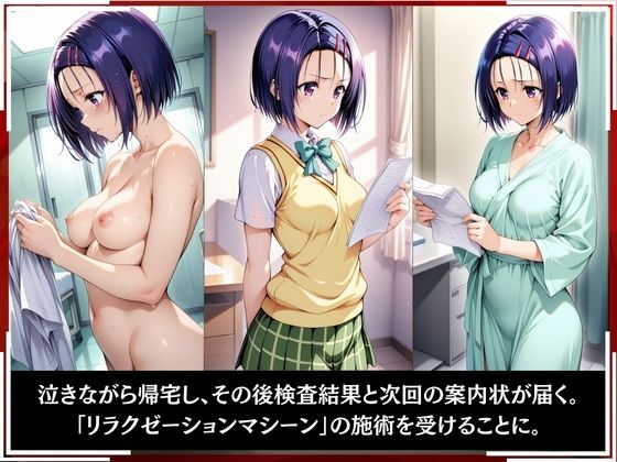 淫療ファイル 〜被験者No.10 西連寺 〇菜〜 サンプル6ページ目
