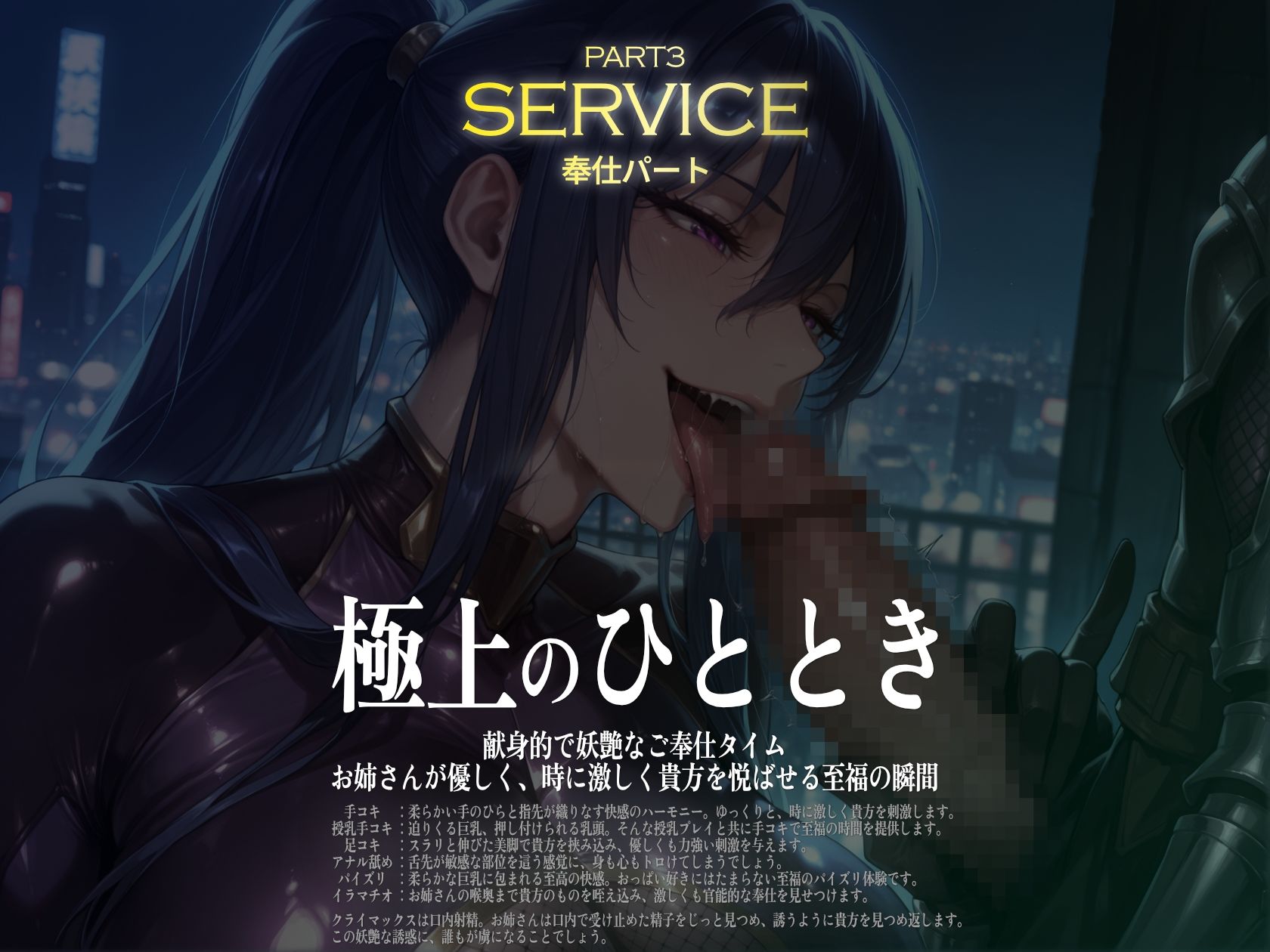 巨乳痴女同人CG集 エーテライト 秋○凛子編 サンプル4ページ目
