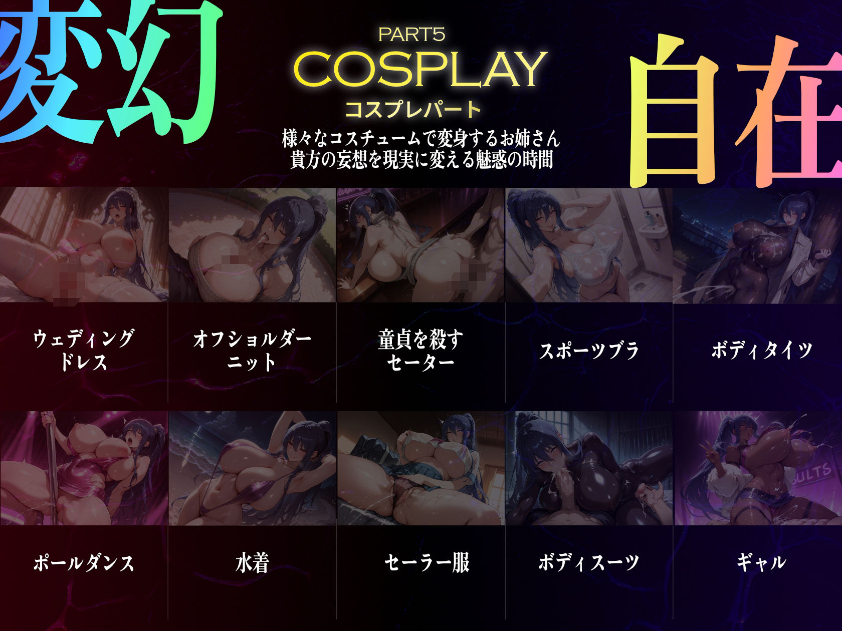 巨乳痴女同人CG集 エーテライト 秋○凛子編 サンプル7ページ目