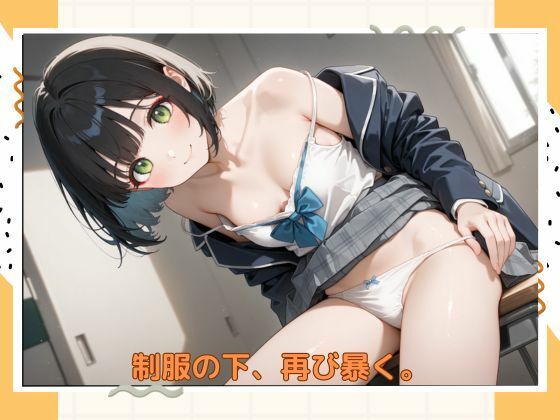アブナイ女子校生2 サンプル2ページ目