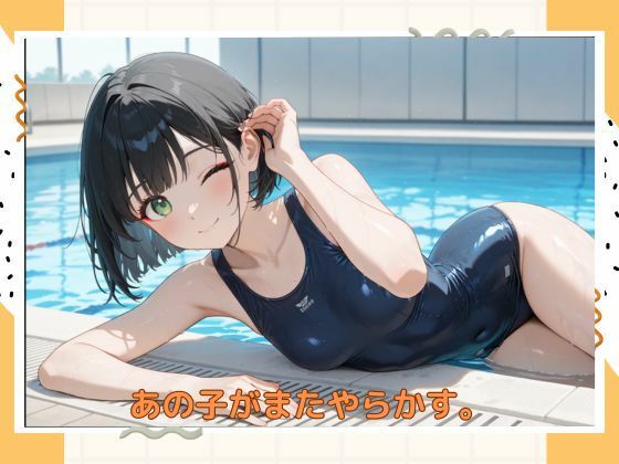 アブナイ女子校生2 サンプル6ページ目