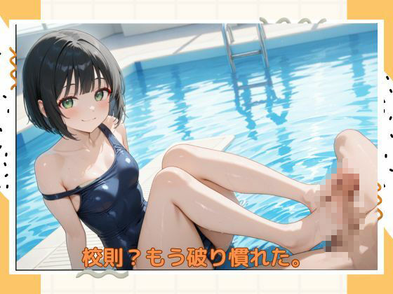 アブナイ女子校生2 サンプル7ページ目