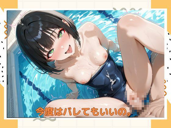 アブナイ女子校生2 サンプル9ページ目