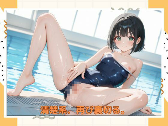 アブナイ女子校生2 サンプル10ページ目