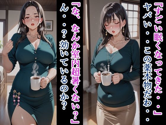 親友の母親がエロいので、媚薬でNTRして妊娠させる話 サンプル3ページ目