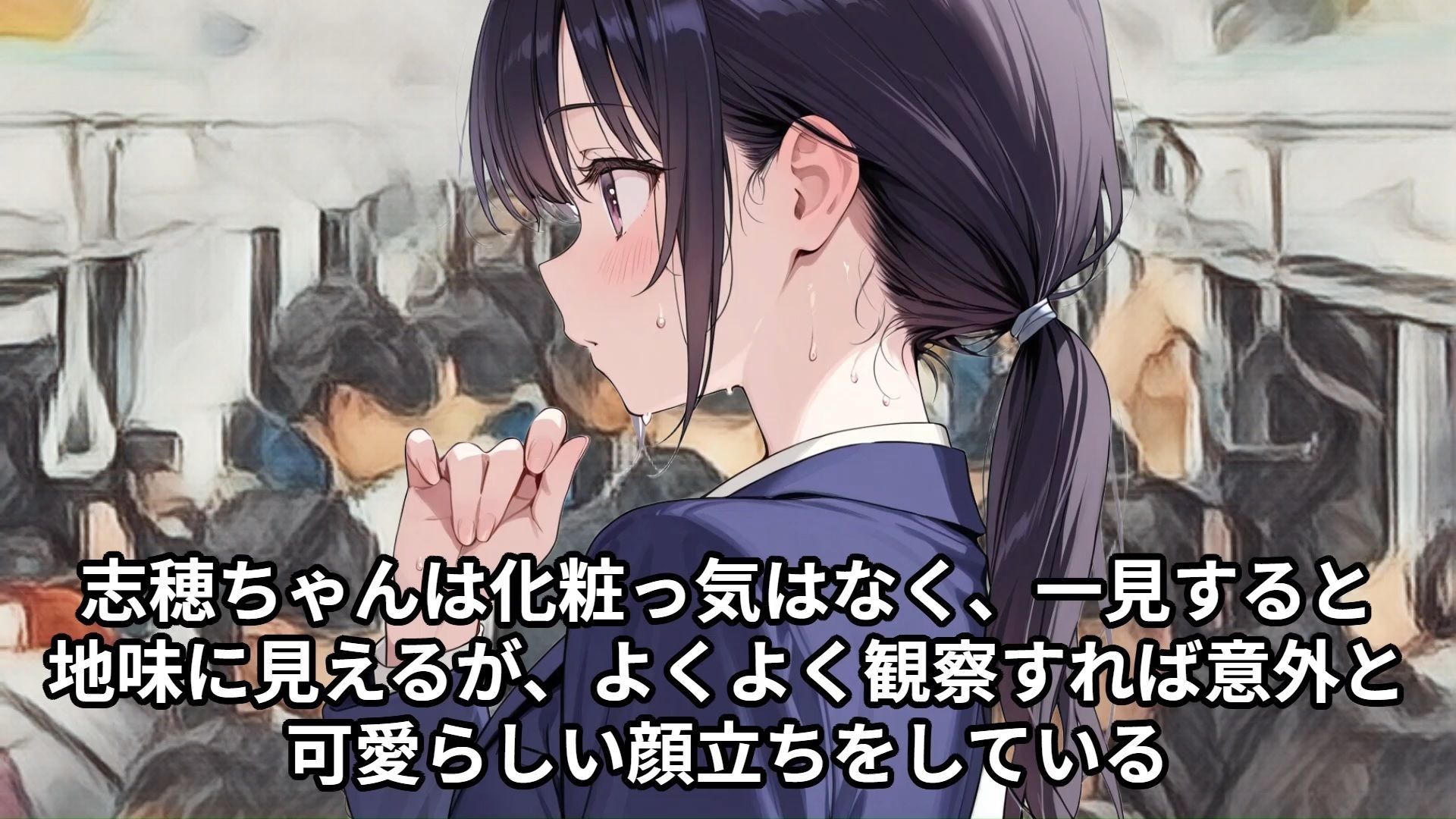 【羞恥体験告白】穢れを知らない新入生の女子学生を通学初日の満員電車で蹂躙した話（前編） サンプル2ページ目