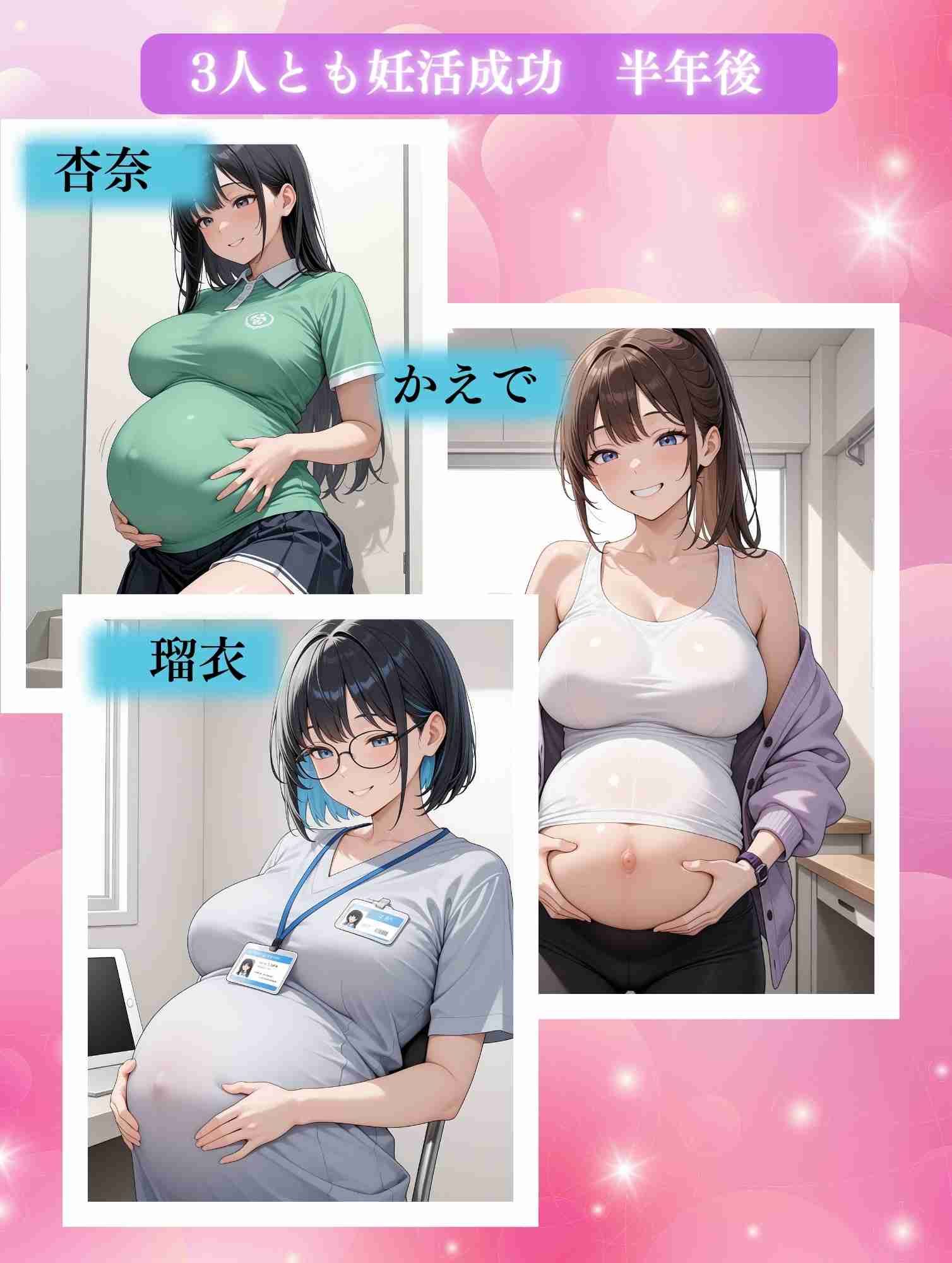 産婦人科実習アルバイト ご指導は診察台の上で種付け孕ませストーリー サンプル10ページ目