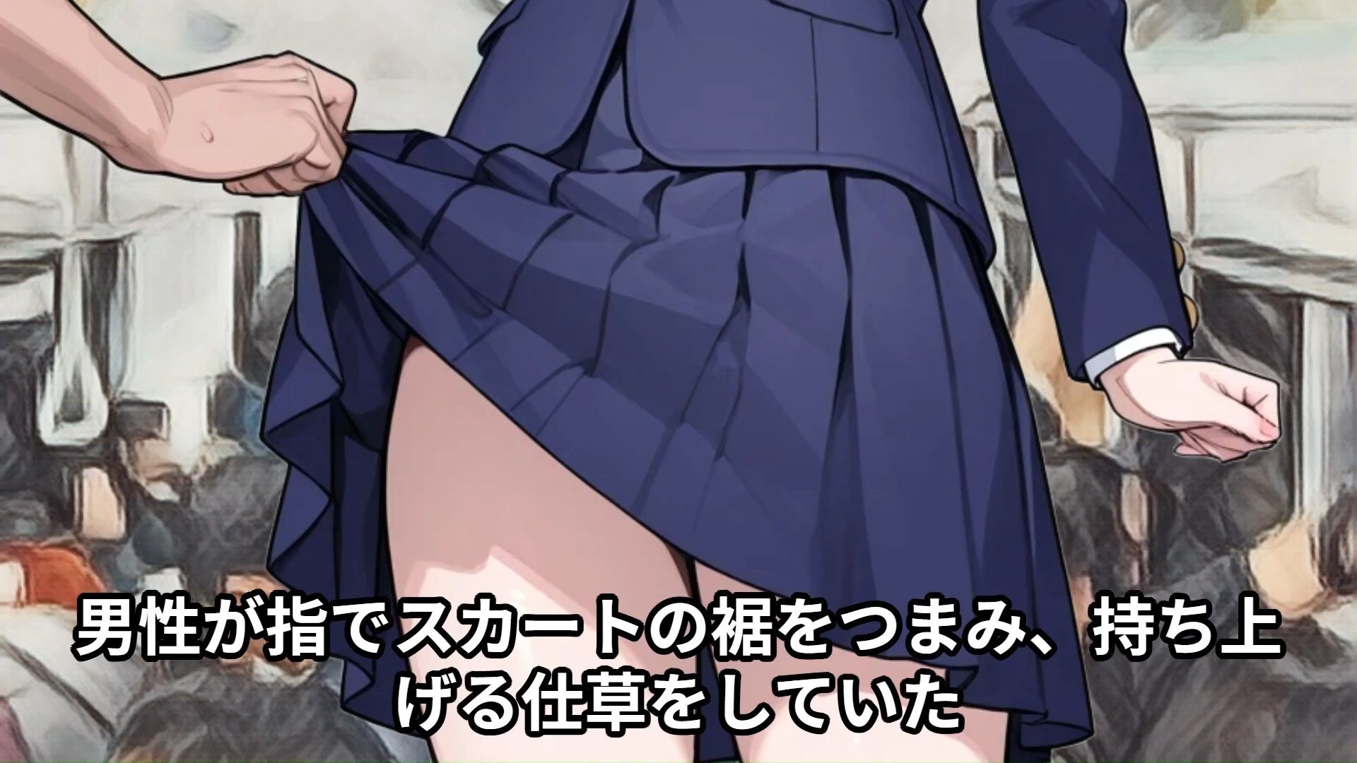 【羞恥体験告白】穢れを知らない新入生の女子学生を通学初日の満員電車で蹂躙した話（中編） サンプル3ページ目