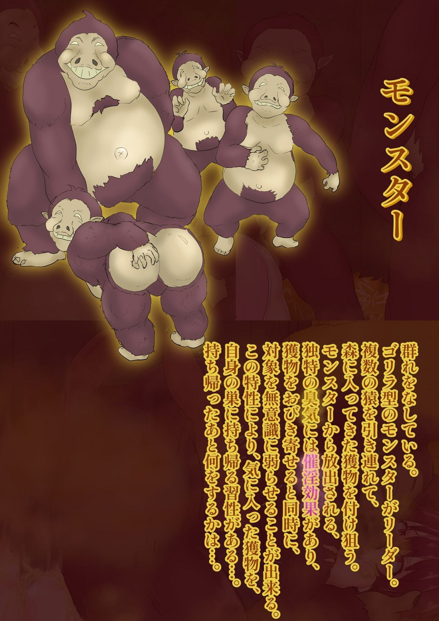 新鋭冒険者リオ  〜放屁性獣の巣〜 サンプル9ページ目