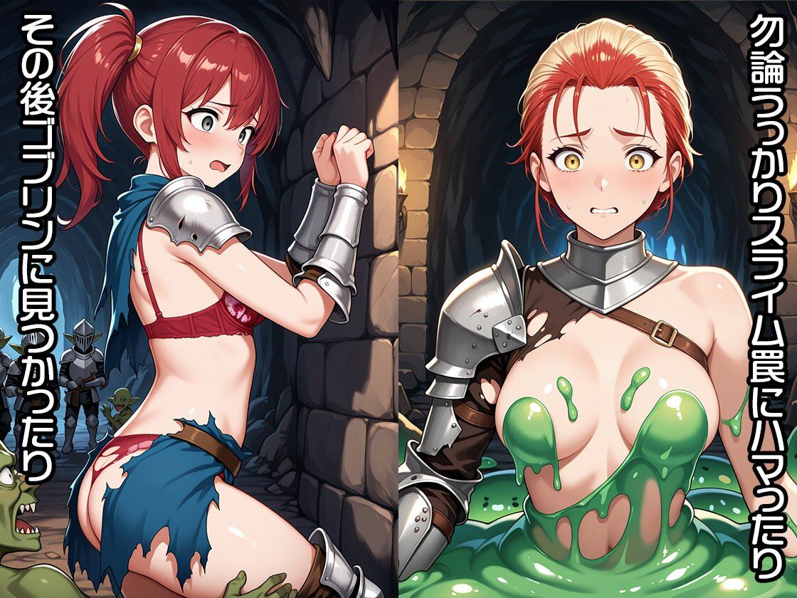 ゴブリンやオークに騎士様は勝てない（CG100枚） サンプル2ページ目