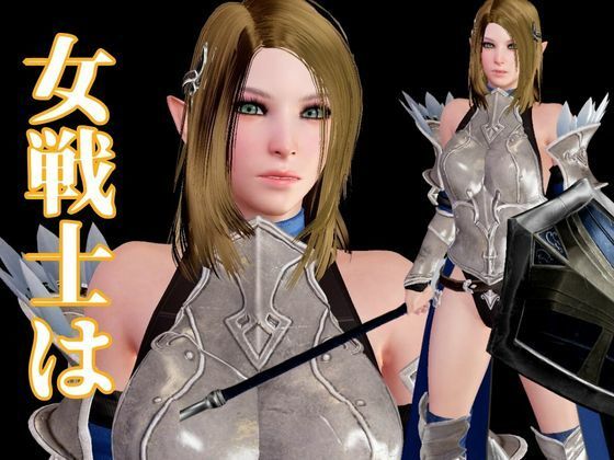 エルフのパラディンが黒人のデカチンに堕ちる動画総集編 サンプル1ページ目