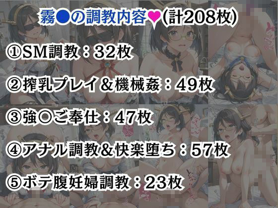 霧●＆加●が敗北！ハード調教の全記録 サンプル7ページ目