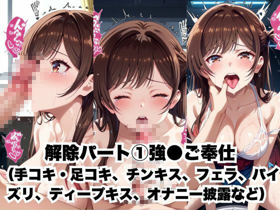 催●で彼氏と思い込ませいちゃlove変態調教SEXからの催●解除で強●孕ませレ●プ！水●千鶴編 サンプル7ページ目