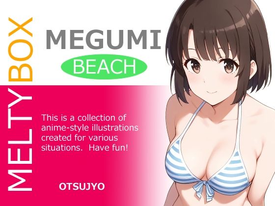 MELTY BOX - MEGUMI beach