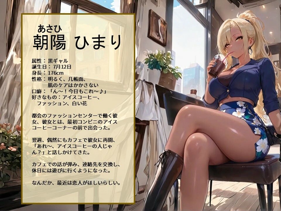 【俺のことが好きすぎる黒ギャルが毎日エロい自撮り写真を送ってくる】 サンプル2ページ目