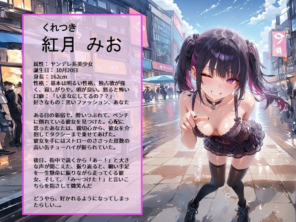 【俺のことが好きすぎる地雷系女子が毎日エロい自撮り写真を送ってくる】 サンプル2ページ目
