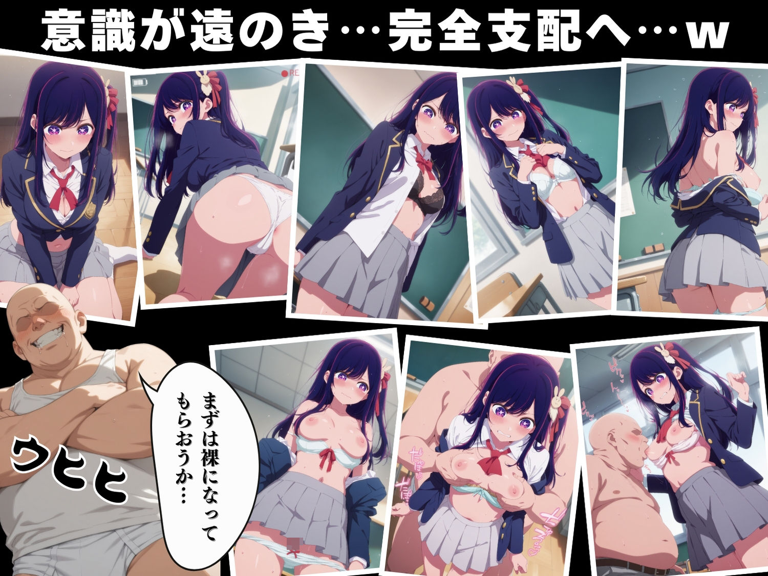 【催●・寝取られ・妊娠】推し●子  星● アイ サンプル3ページ目