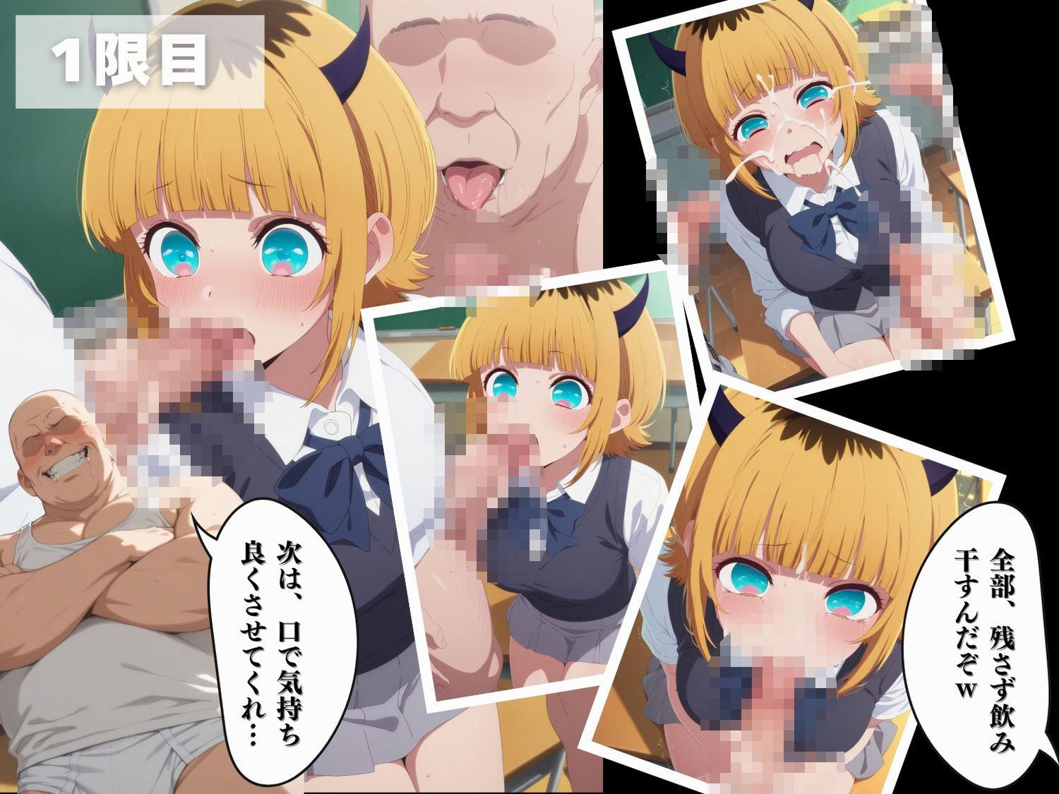 【催●・寝取られ・妊娠】推し●子  M●Mちょ サンプル4ページ目
