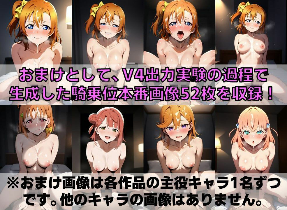 スクールアイドル＋α 白濁セ◯クスV4【ライバル編/陰毛あり版】 サンプル5ページ目