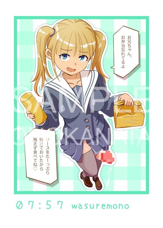 妹ちゃんはふたなりミルクでお兄ちゃんを餌付けする サンプル2ページ目