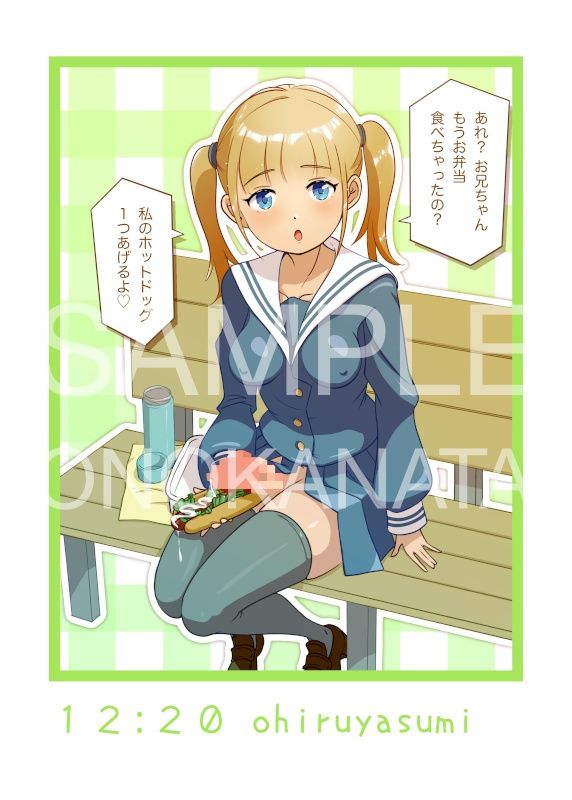妹ちゃんはふたなりミルクでお兄ちゃんを餌付けする サンプル3ページ目
