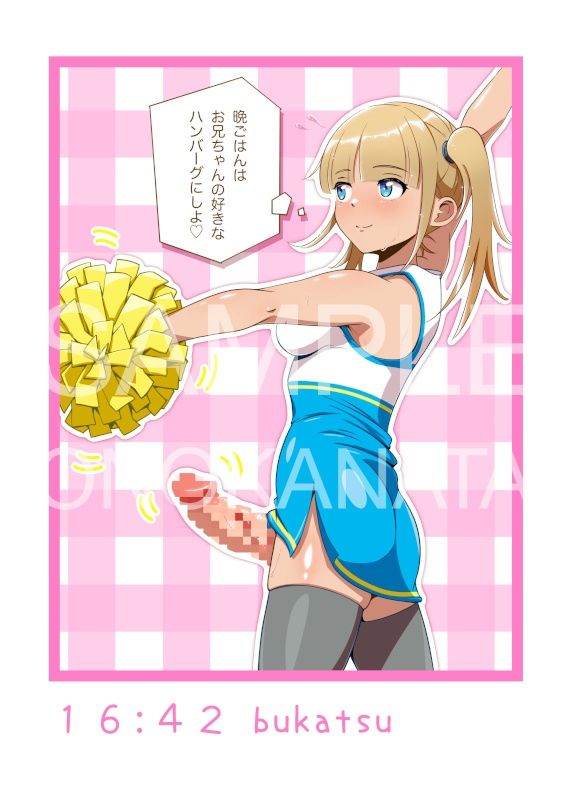 妹ちゃんはふたなりミルクでお兄ちゃんを餌付けする サンプル4ページ目