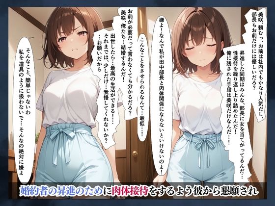 婚約と服従 サンプル1ページ目