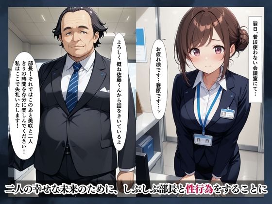 婚約と服従 サンプル2ページ目