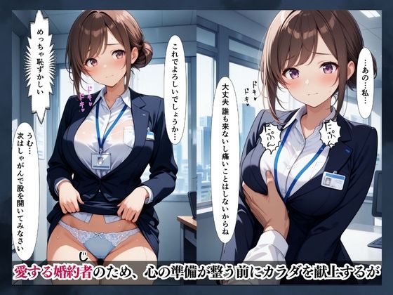 婚約と服従 サンプル3ページ目