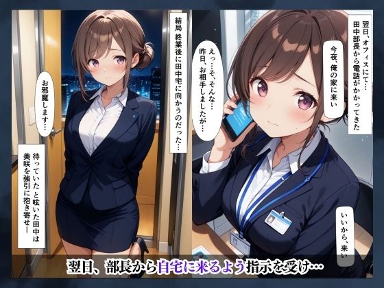 婚約と服従 サンプル5ページ目