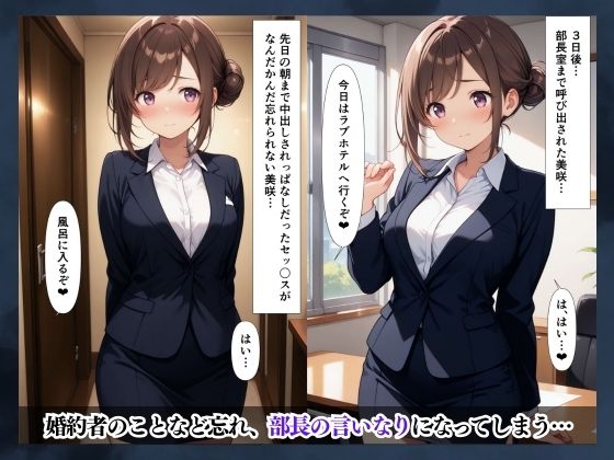 婚約と服従 サンプル8ページ目
