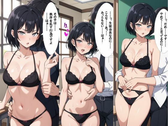 クーデレ生徒会長はお腹まわりを撫でられるとエッチな顔になっちゃう サンプル5ページ目