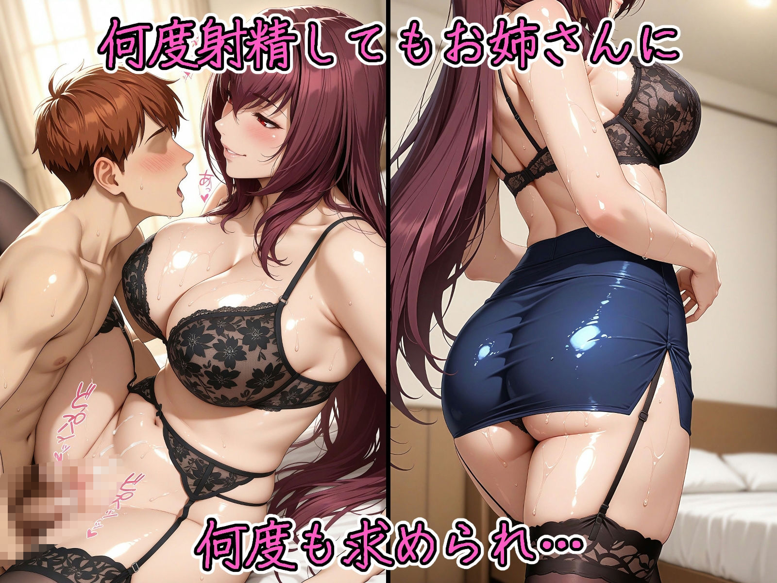 大変セクシーなお姉さんとぬるぐちょセックスでイッてしまったボク サンプル6ページ目