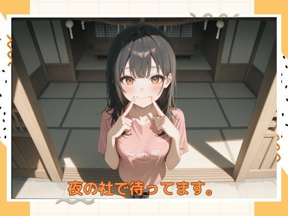アブナイ巫女さん サンプル6ページ目