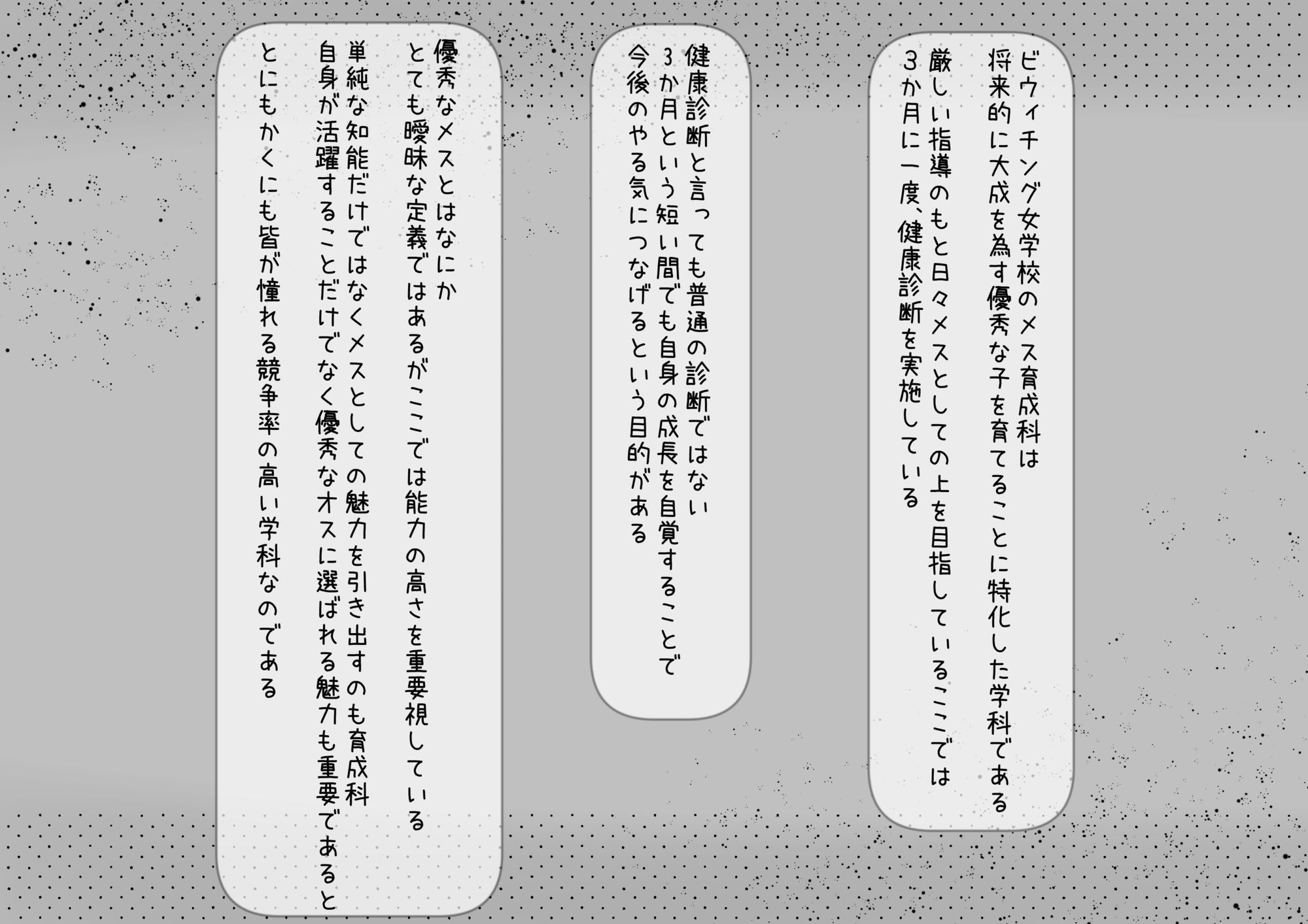 妖艶メス育成科の健康診断〜妖艶なメスになる為にクリも乳首も育て上げて雑魚雑魚アクメできるようになろうね〜 サンプル1ページ目