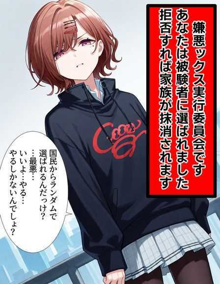 嫌悪ックス実行委員会（報告書1・樋口円香） サンプル1ページ目