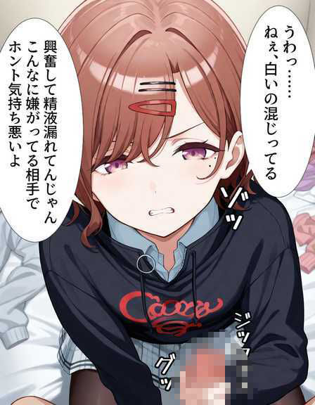 嫌悪ックス実行委員会（報告書1・樋口円香） サンプル3ページ目