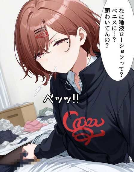 嫌悪ックス実行委員会（報告書1・樋口円香） サンプル5ページ目