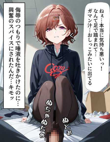 嫌悪ックス実行委員会（報告書1・樋口円香） サンプル6ページ目