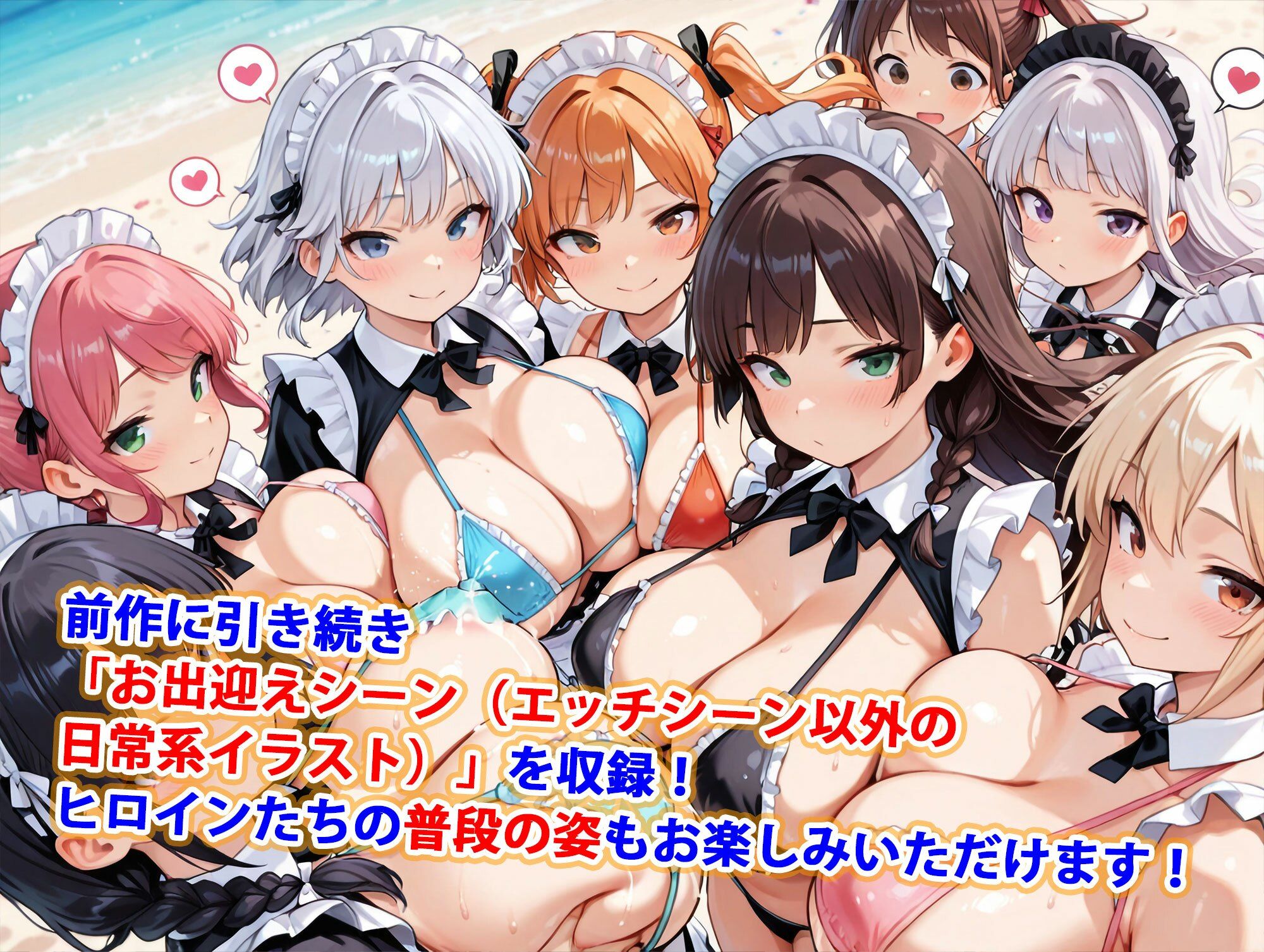 貞操逆転世界のハーレム種付け士〜爆乳授乳妖精メイドのビキニ水着海遊び編〜 サンプル5ページ目