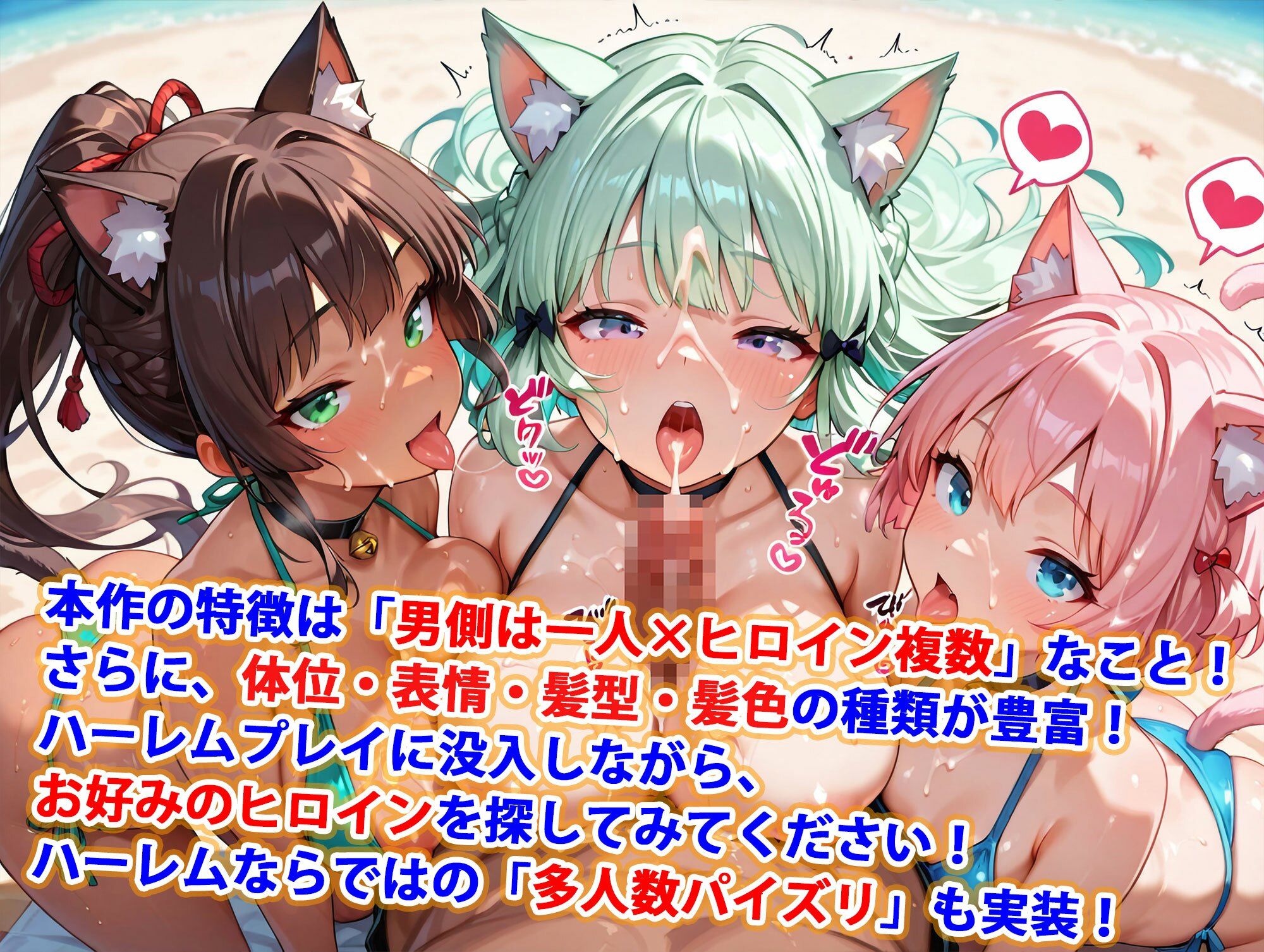 貞操逆転世界のハーレム種付け士〜離島ビーチの爆乳ビキニ猫耳獣人編〜 サンプル3ページ目