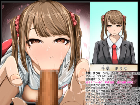 クラスメイトにフェラしてもらった（3Eのみんな） サンプル6ページ目