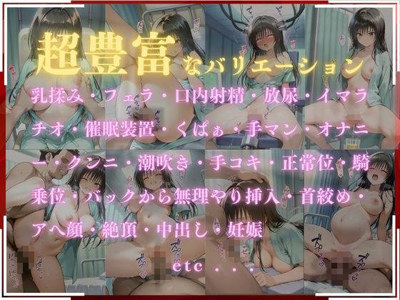 淫療ファイル 〜被験者No.11 古〇川 唯〜 サンプル1ページ目