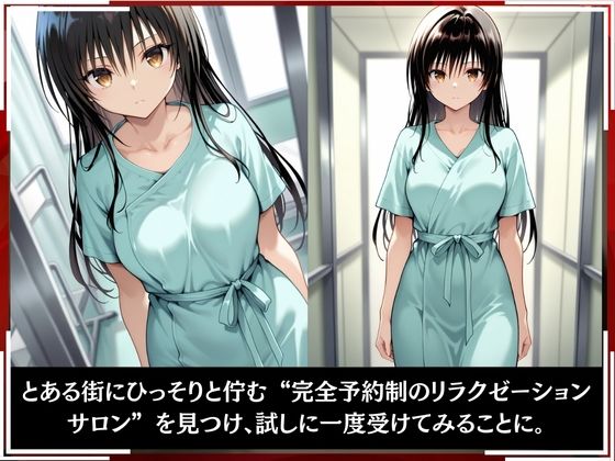 淫療ファイル 〜被験者No.11 古〇川 唯〜 サンプル2ページ目